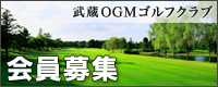 ����OGM�S���t�N���u-�V�K�����W��
