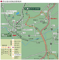 久邇カントリークラブ－マップ