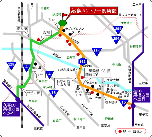 猿島カントリー倶楽部