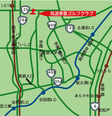 筑波東急ゴルフクラブ