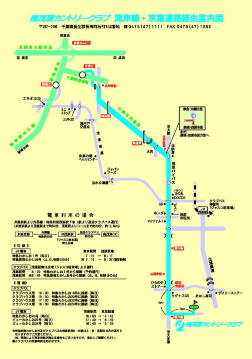 山田倶楽部２１ 南茂原カントリークラブ