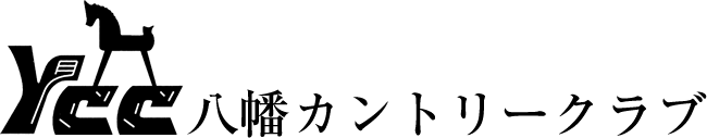八幡カントリークラブ