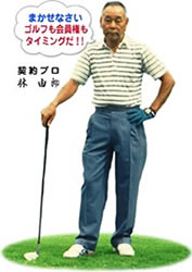 林由郎