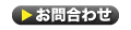 山田倶楽部２１ 平成倶楽部 鉢形城コースのお問合わせ