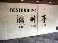 多摩カントリークラブ