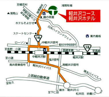 太平洋クラブ軽井沢リゾートコース