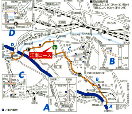 太平洋クラブ&アソシエイツ江南コース