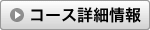 東京よみうりカントリークラブ 会員権お見積